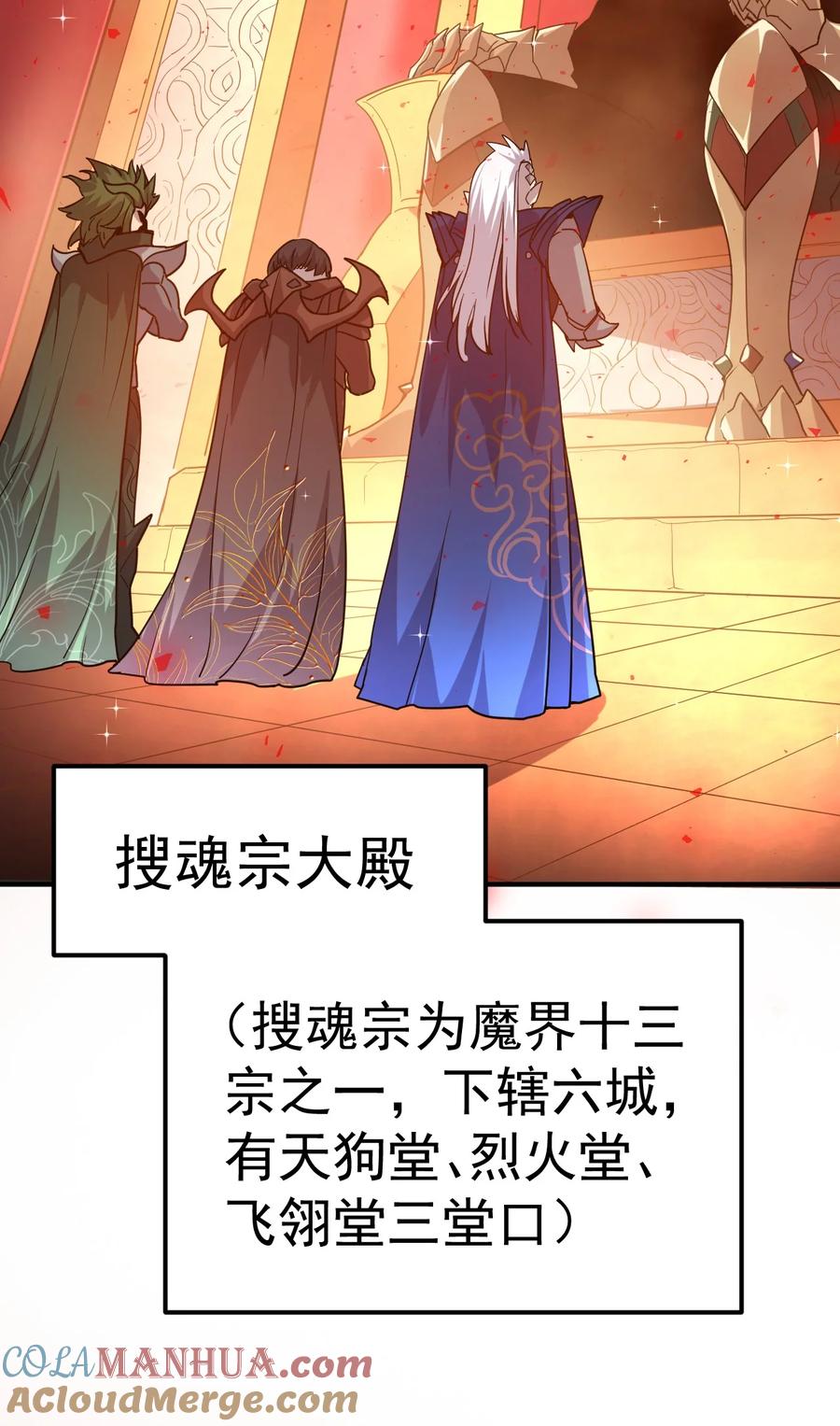 我在魔界当卧底 - 016 上面来人了 - 第35张图