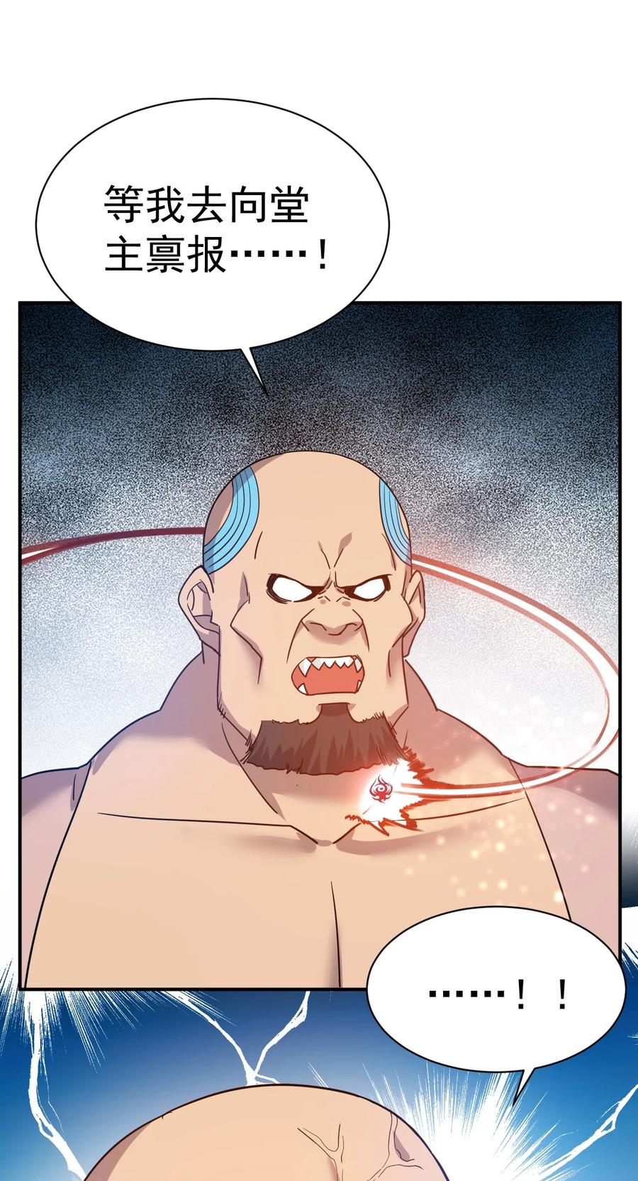 我在魔界当卧底 - 016 上面来人了 - 第14张图