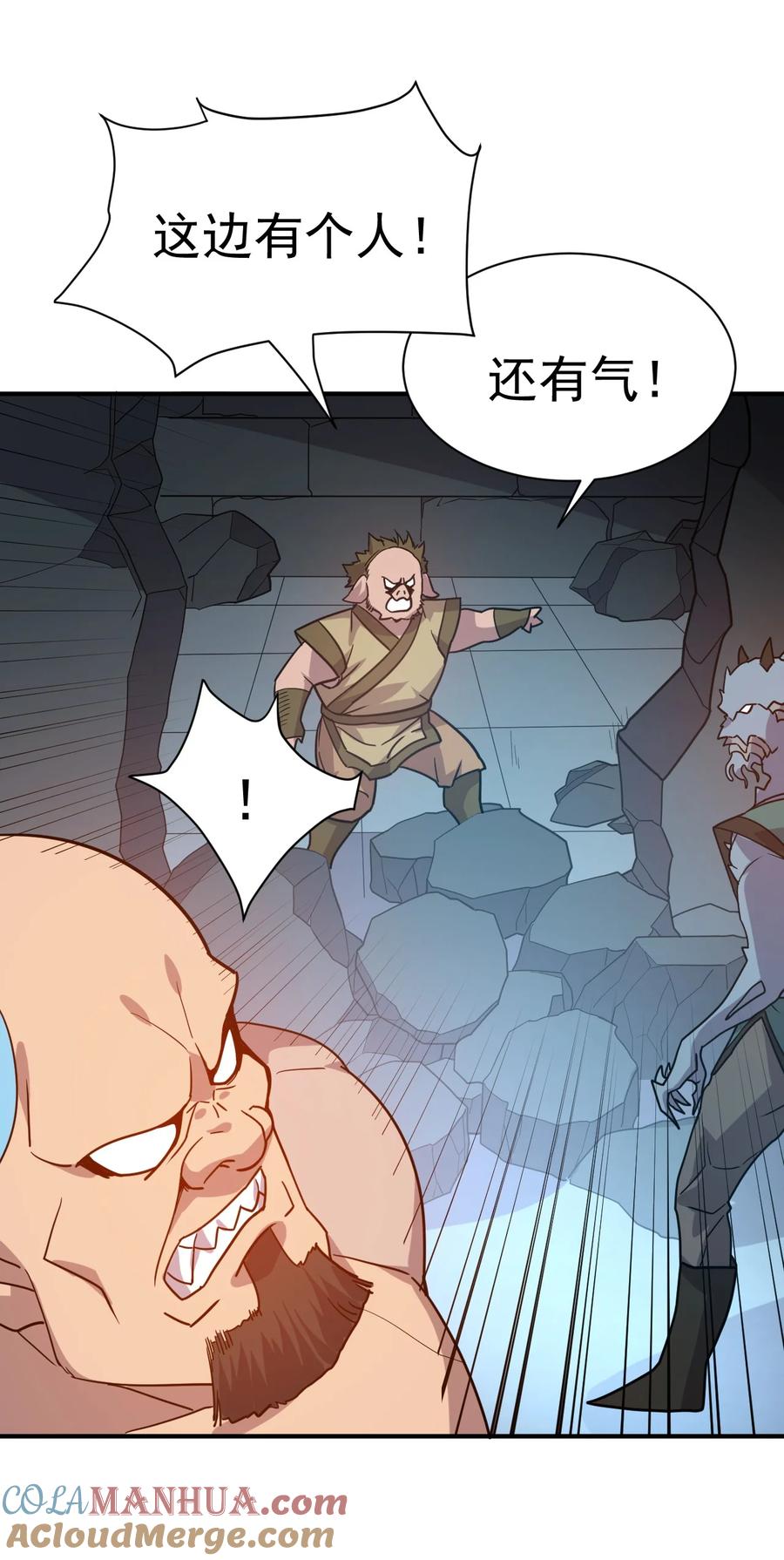 我在魔界当卧底 - 016 上面来人了 - 第5张图