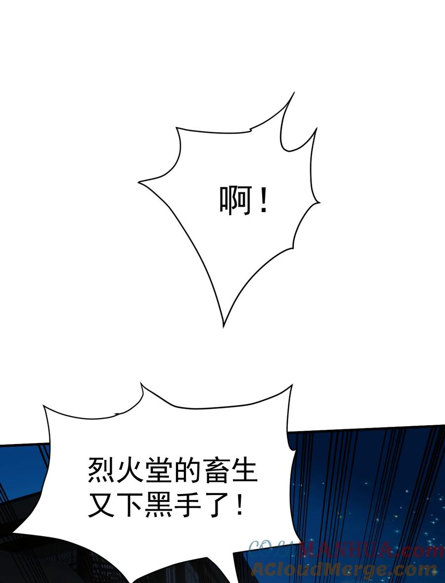 我在魔界当卧底 - 016 上面来人了 - 第17张图