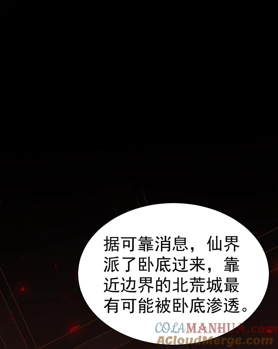 我在魔界当卧底 - 016 上面来人了 - 第33张图