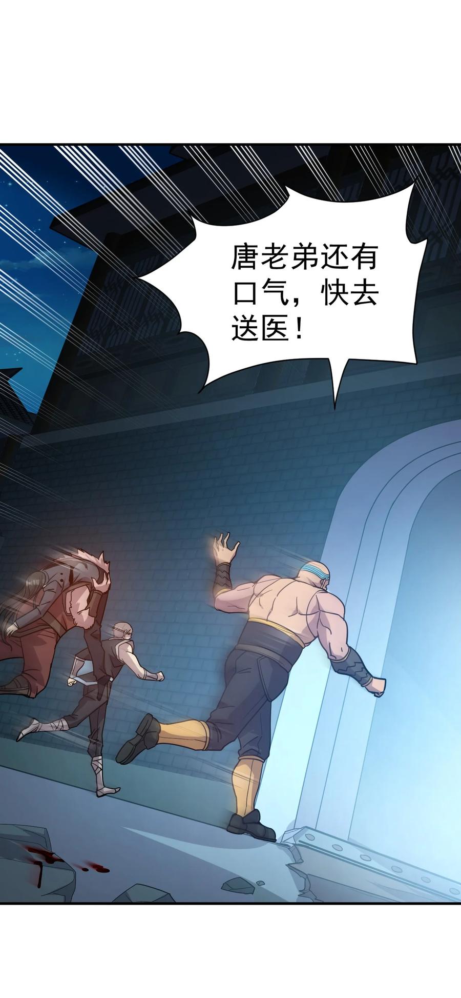 我在魔界当卧底 - 016 上面来人了 - 第10张图