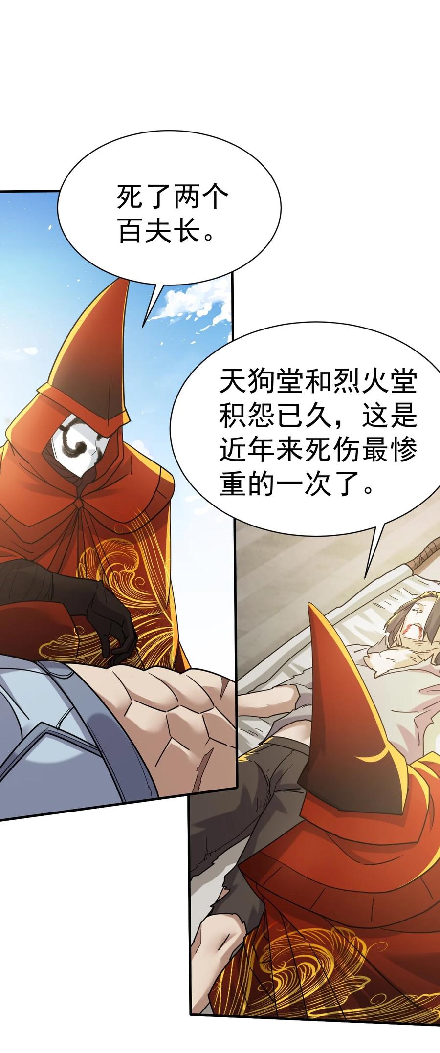 我在魔界当卧底 - 017 被怀疑了 - 第6张图