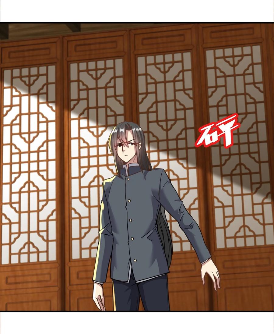 我在魔界当卧底 - 017 被怀疑了 - 第32张图