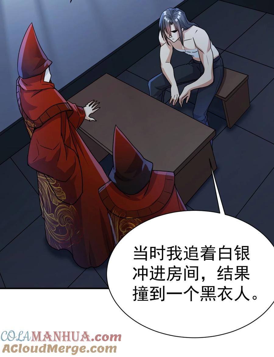 我在魔界当卧底 - 017 被怀疑了 - 第11张图