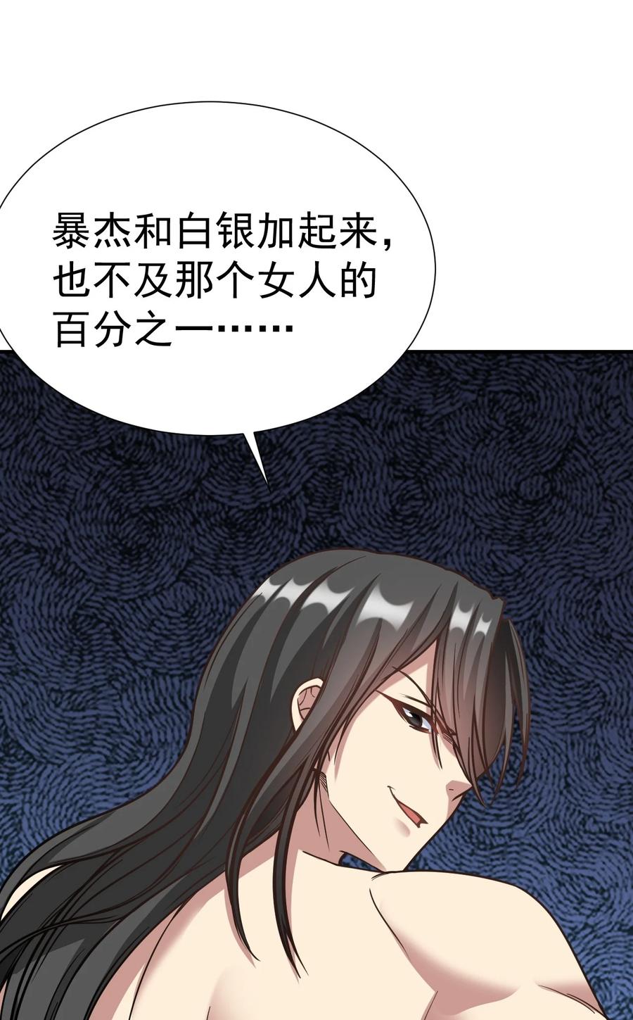 我在魔界当卧底 - 017 被怀疑了 - 第40张图