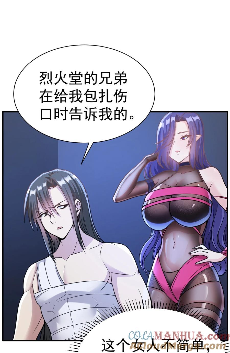 我在魔界当卧底 - 017 被怀疑了 - 第19张图