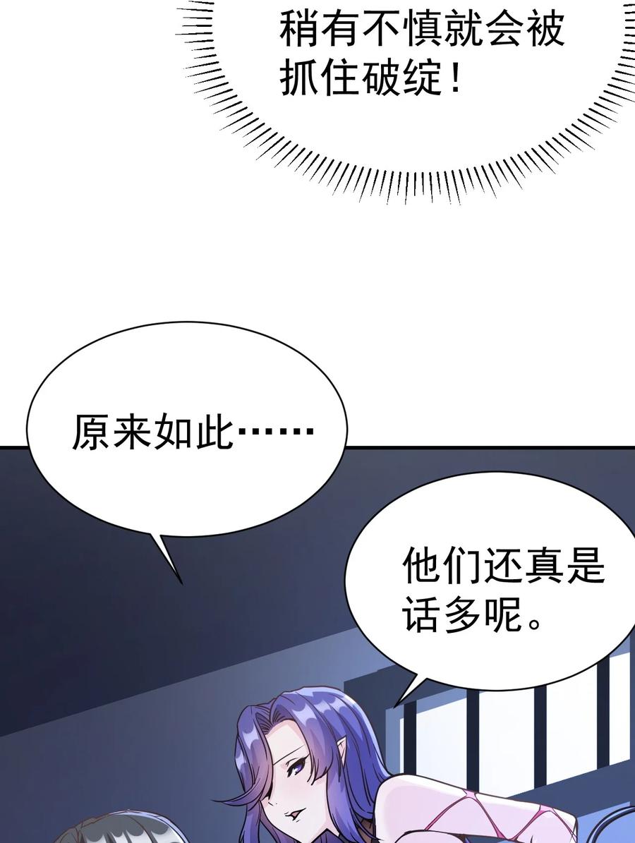 我在魔界当卧底 - 017 被怀疑了 - 第20张图