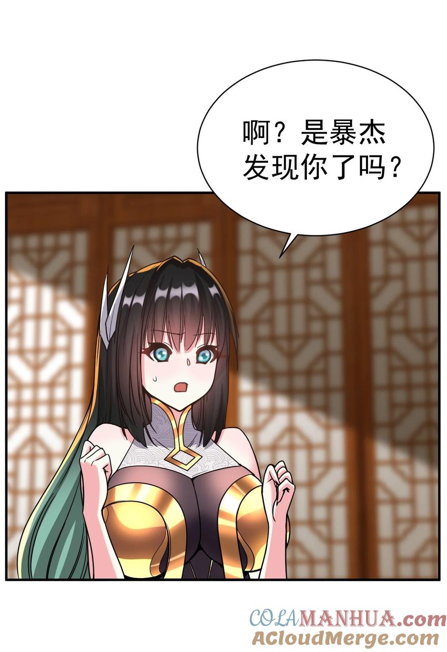 我在魔界当卧底 - 017 被怀疑了 - 第39张图