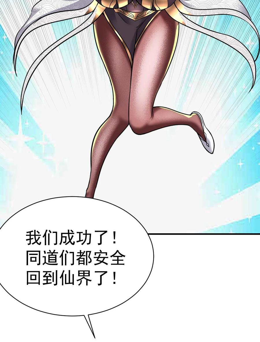 我在魔界当卧底 - 017 被怀疑了 - 第34张图