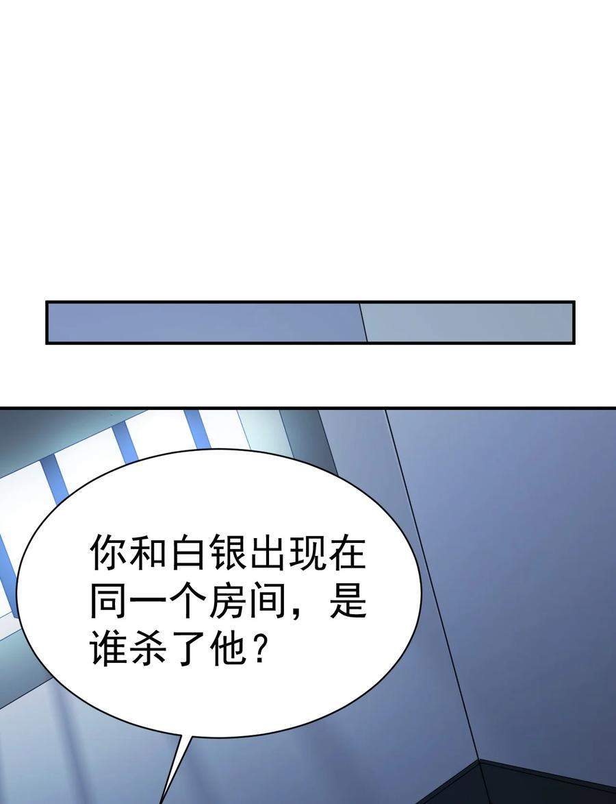 我在魔界当卧底 - 017 被怀疑了 - 第10张图