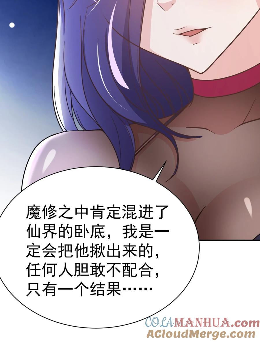 我在魔界当卧底 - 017 被怀疑了 - 第29张图