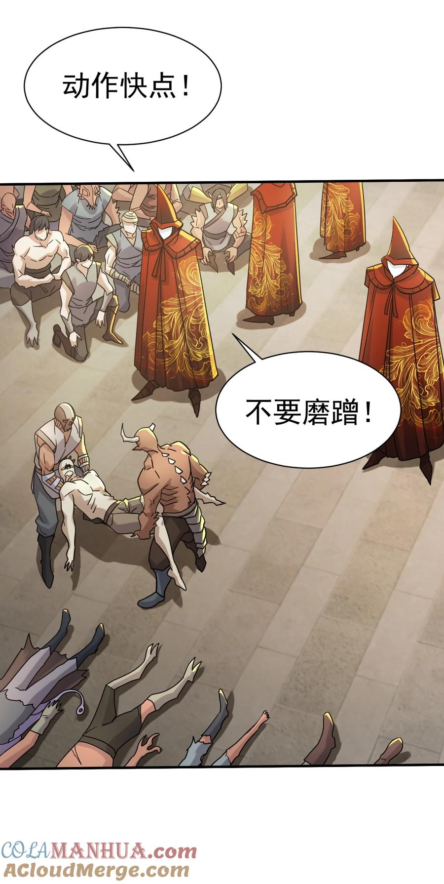 我在魔界当卧底 - 017 被怀疑了 - 第7张图