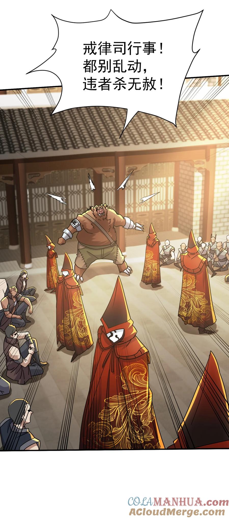 我在魔界当卧底 - 017 被怀疑了 - 第5张图