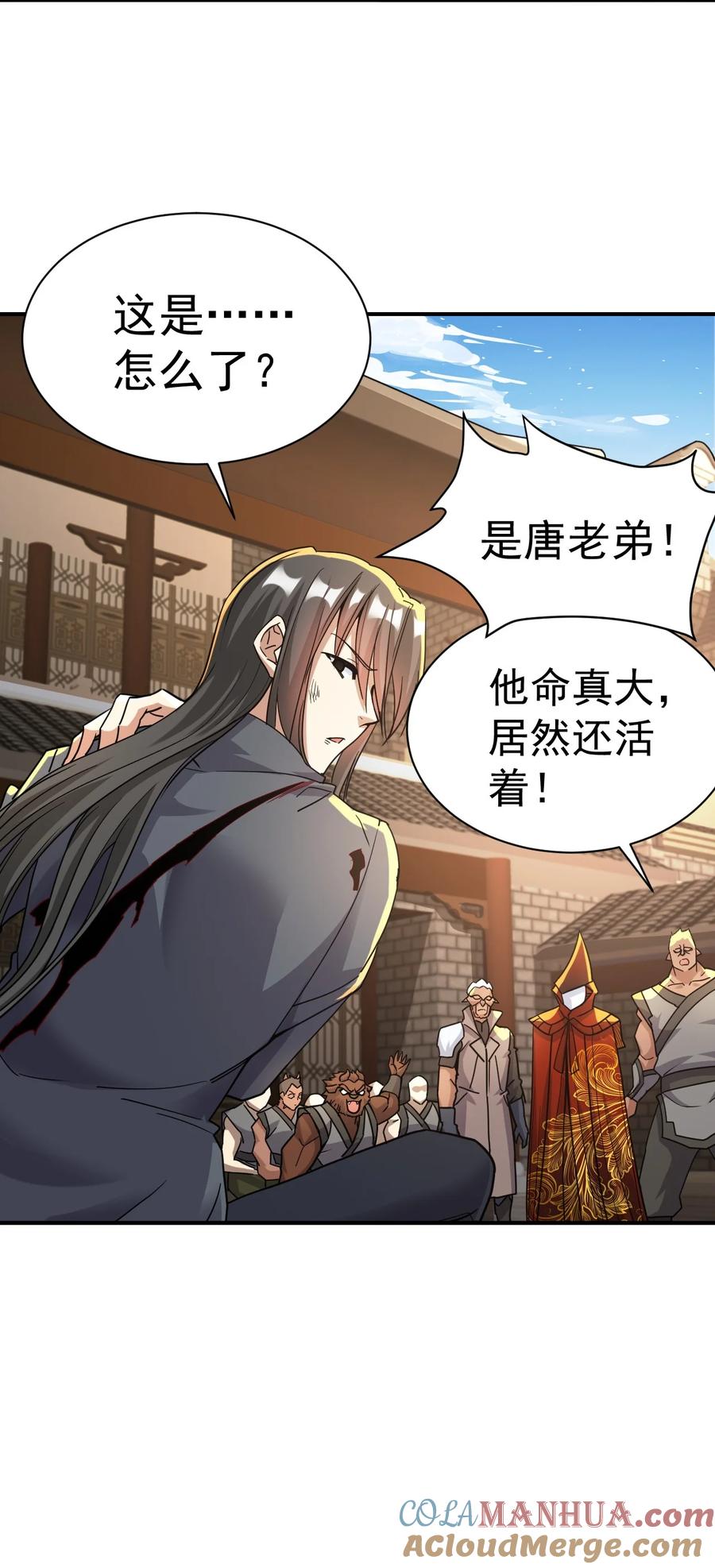 我在魔界当卧底 - 017 被怀疑了 - 第9张图