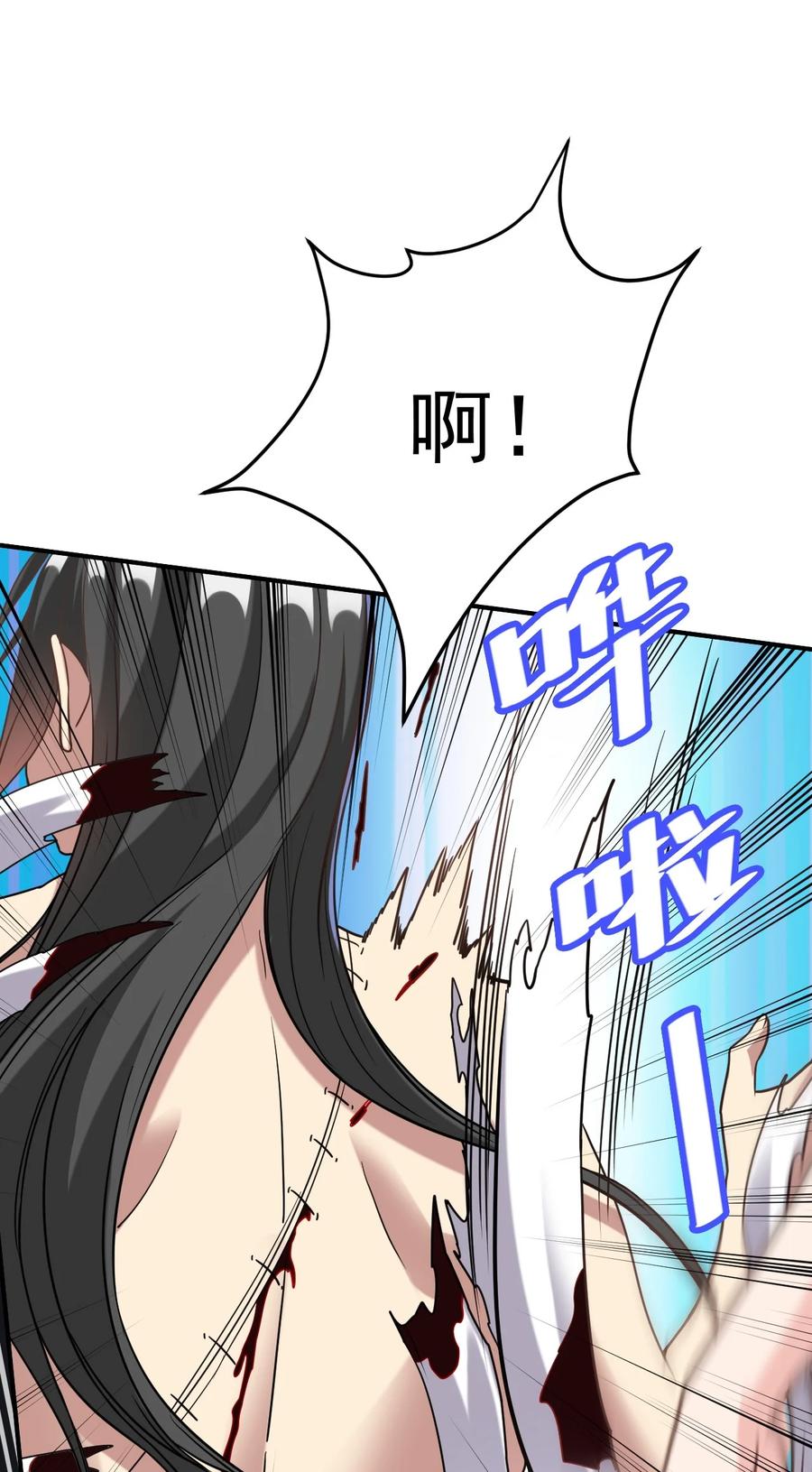 我在魔界当卧底 - 017 被怀疑了 - 第22张图