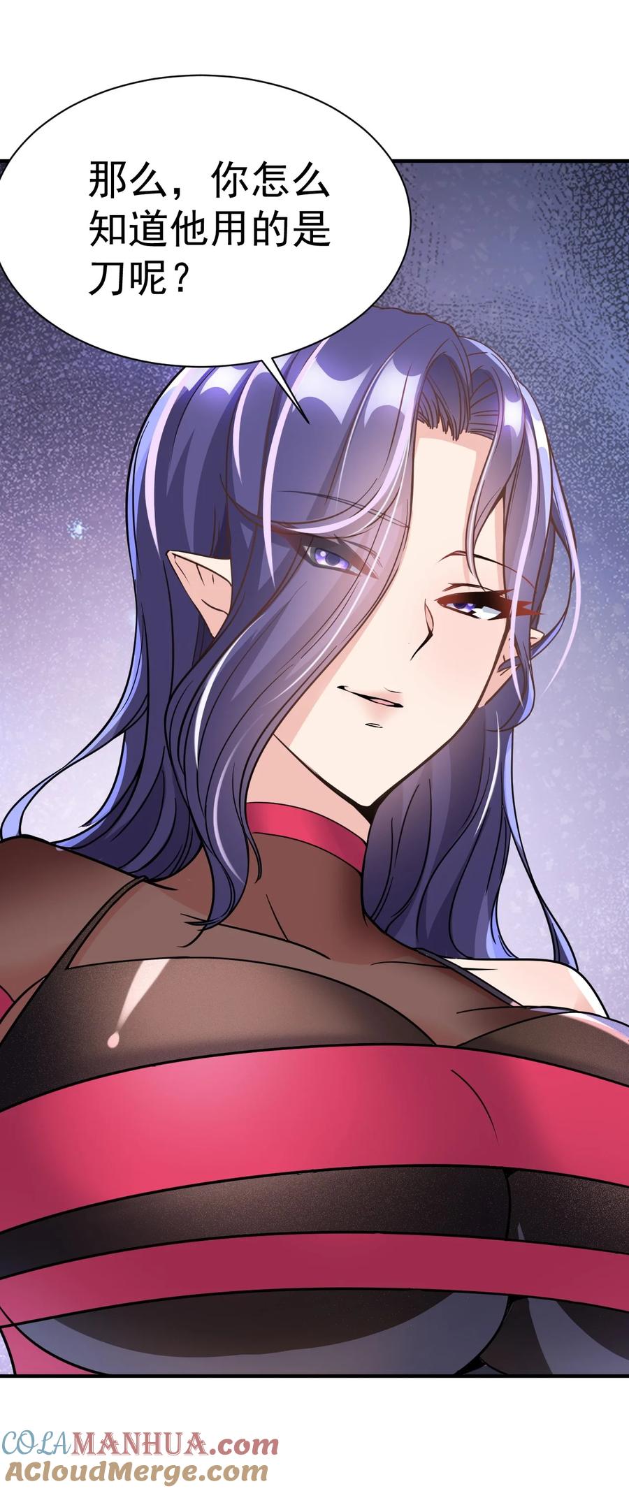 我在魔界当卧底 - 017 被怀疑了 - 第17张图