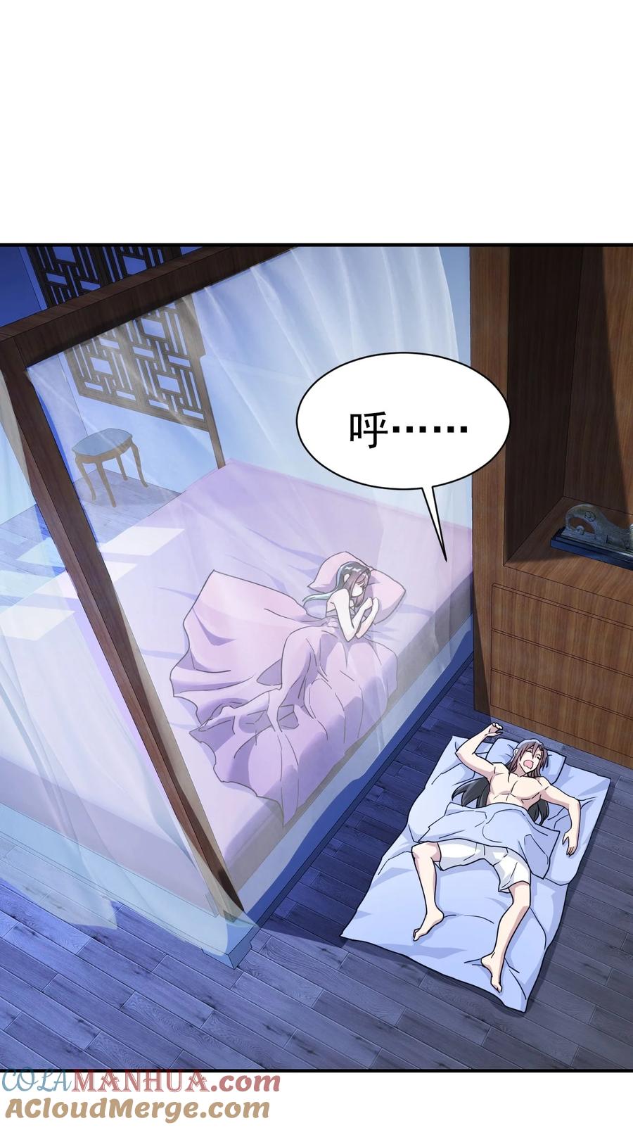 我在魔界当卧底 - 018 报答救命之恩 - 第3张图