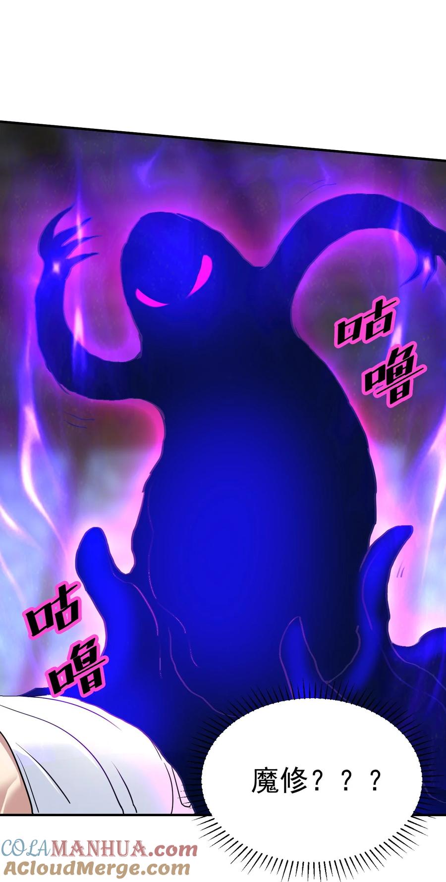 我在魔界当卧底 - 018 报答救命之恩 - 第7张图