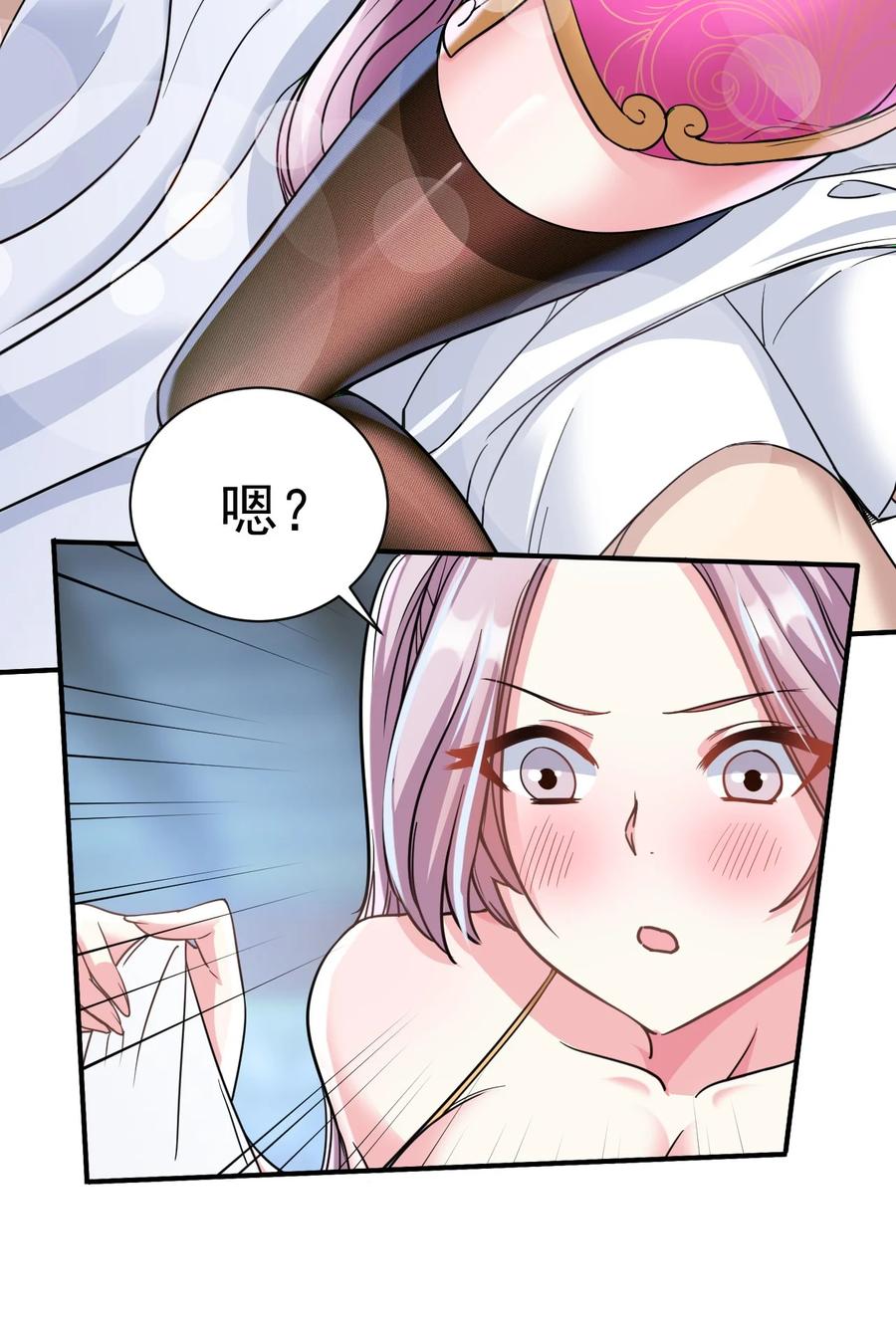 我在魔界当卧底 - 018 报答救命之恩 - 第14张图