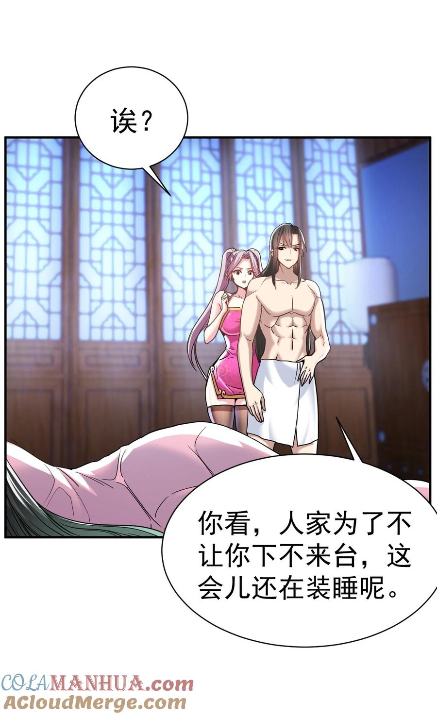 我在魔界当卧底 - 018 报答救命之恩 - 第23张图