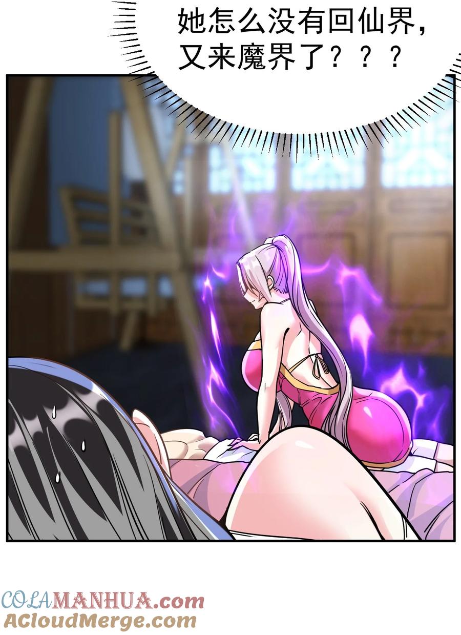 我在魔界当卧底 - 018 报答救命之恩 - 第9张图