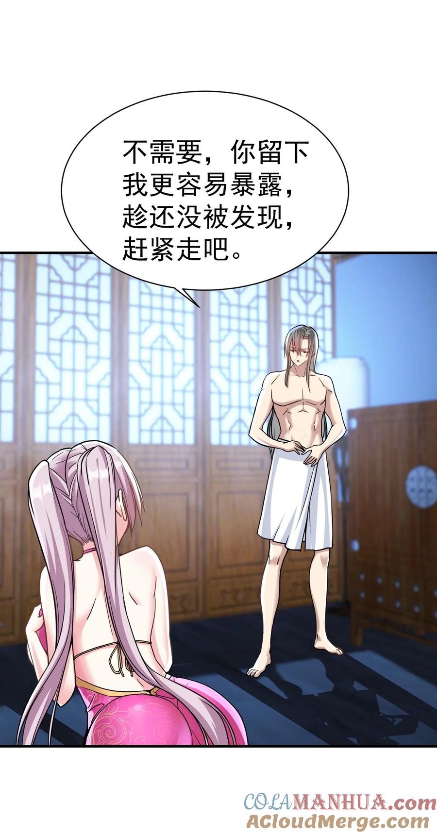 我在魔界当卧底 - 018 报答救命之恩 - 第17张图