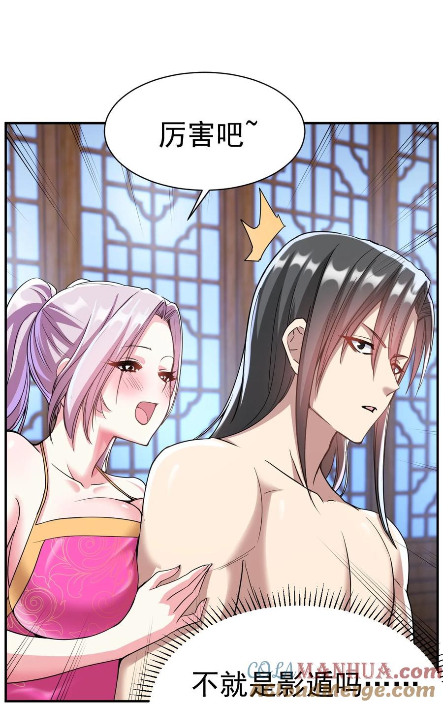 我在魔界当卧底 - 018 报答救命之恩 - 第21张图