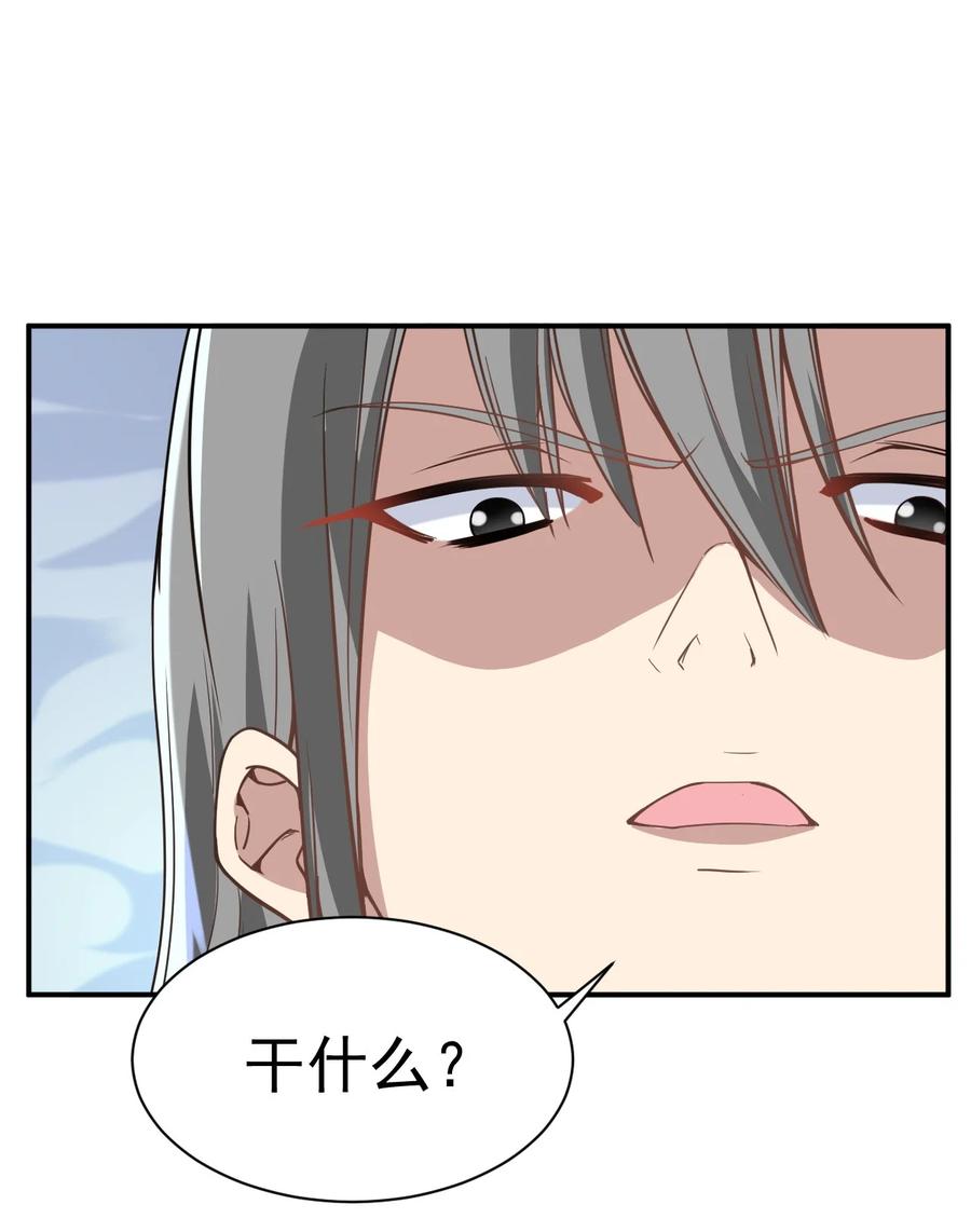 我在魔界当卧底 - 018 报答救命之恩 - 第12张图