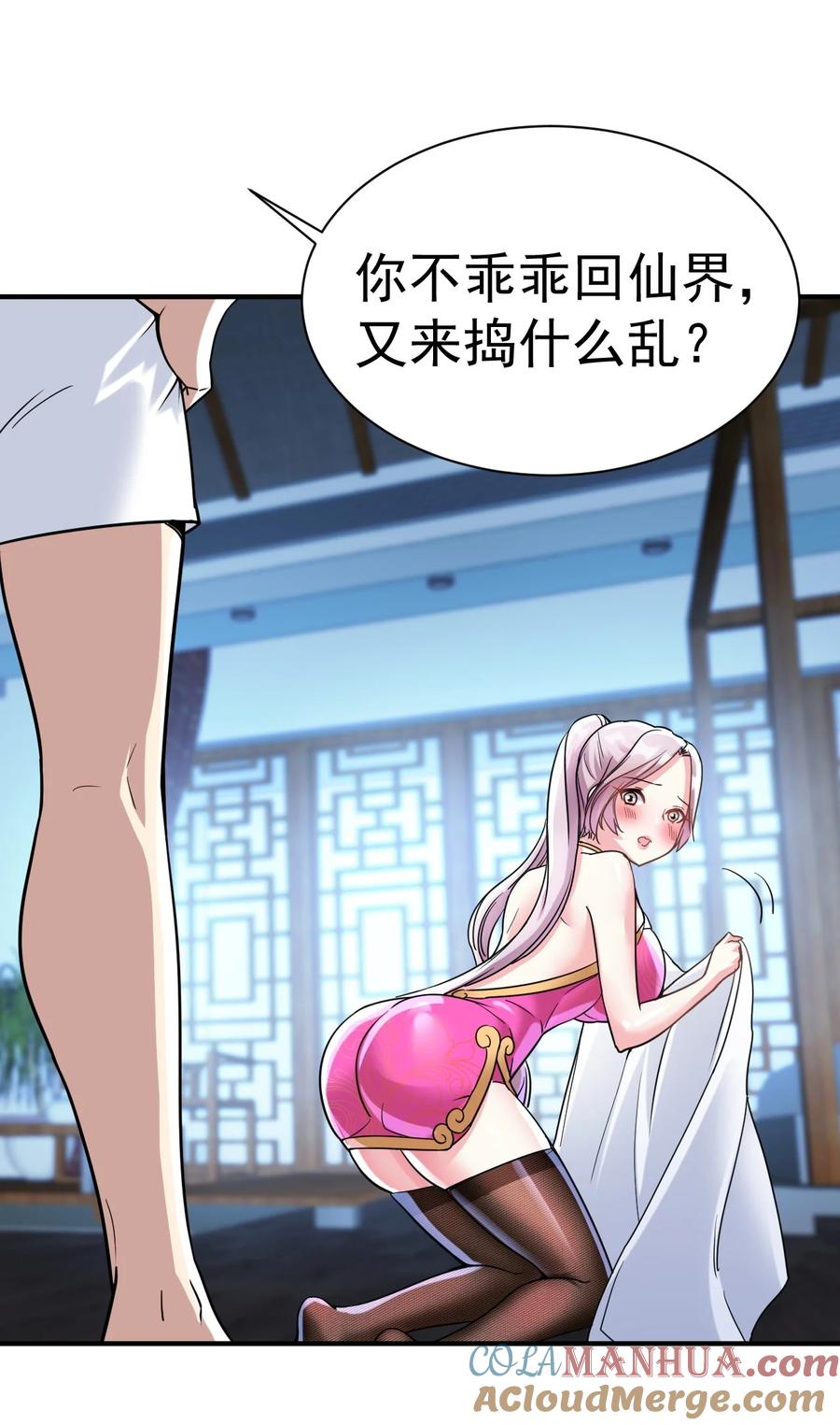 我在魔界当卧底 - 018 报答救命之恩 - 第15张图