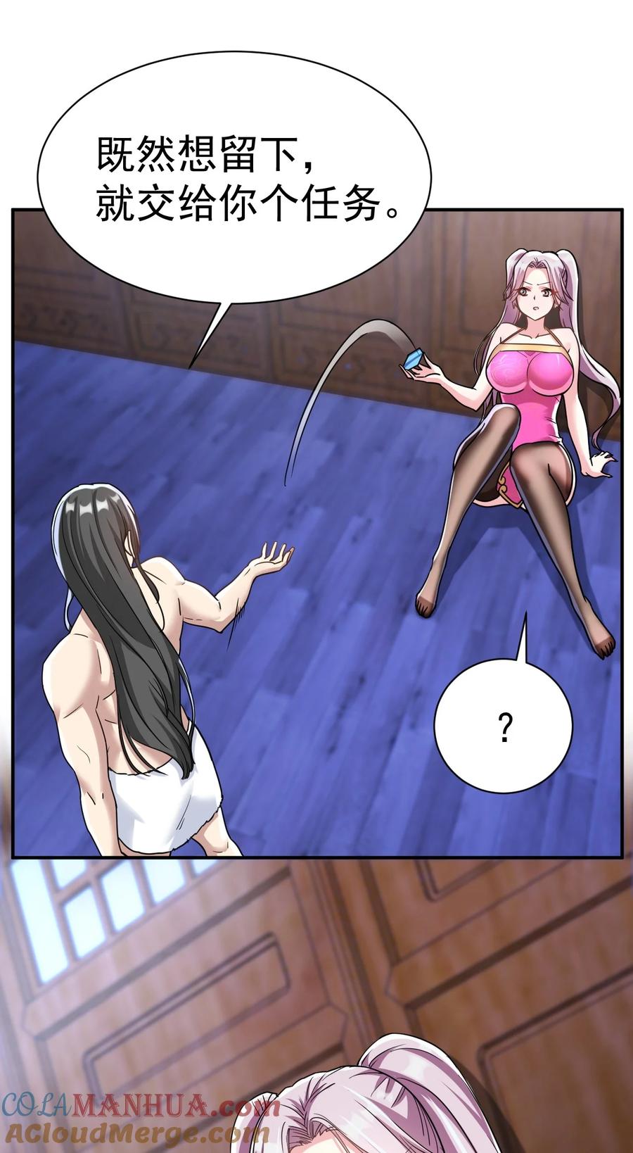 我在魔界当卧底 - 018 报答救命之恩 - 第27张图