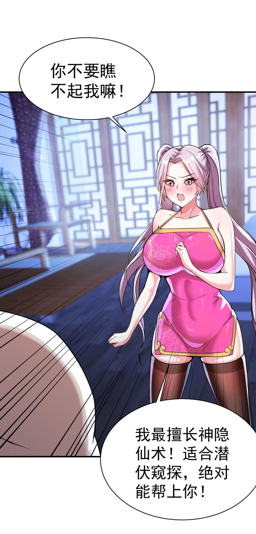 我在魔界当卧底 - 018 报答救命之恩 - 第18张图