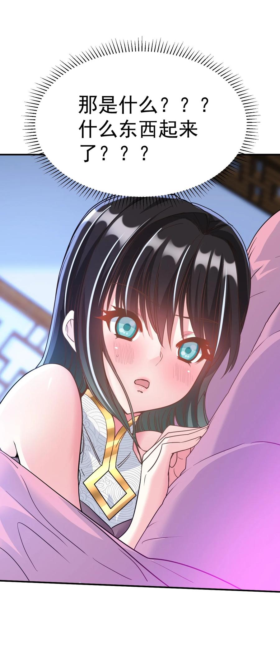 我在魔界当卧底 - 018 报答救命之恩 - 第6张图