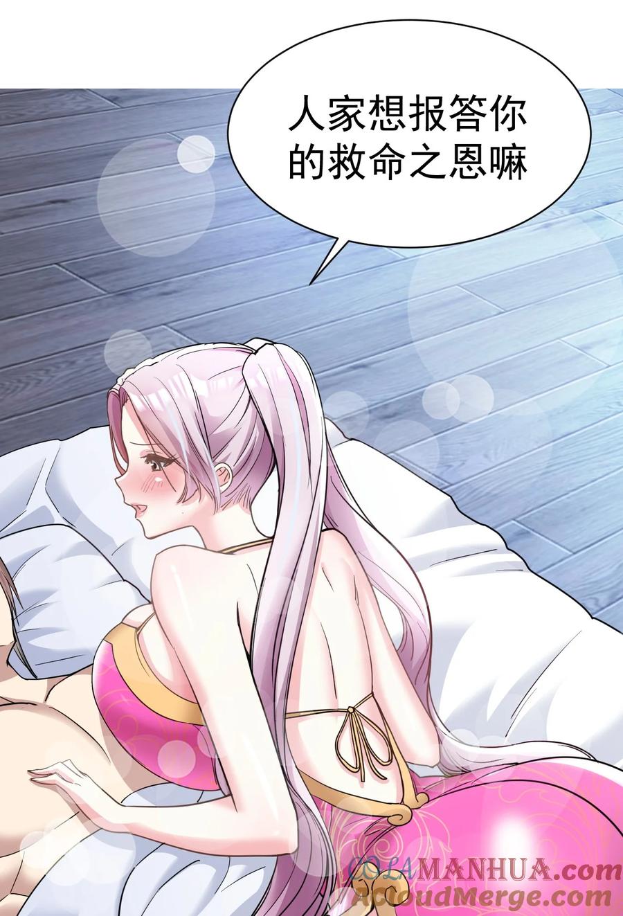 我在魔界当卧底 - 018 报答救命之恩 - 第13张图