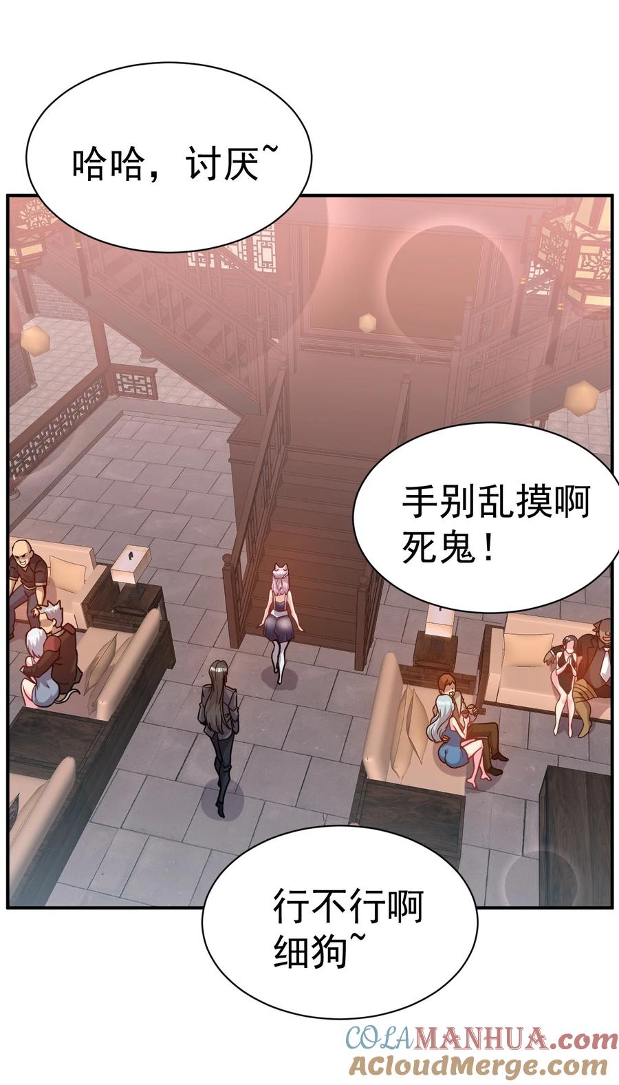 我在魔界当卧底 - 019 晋升小队长 - 第17张图