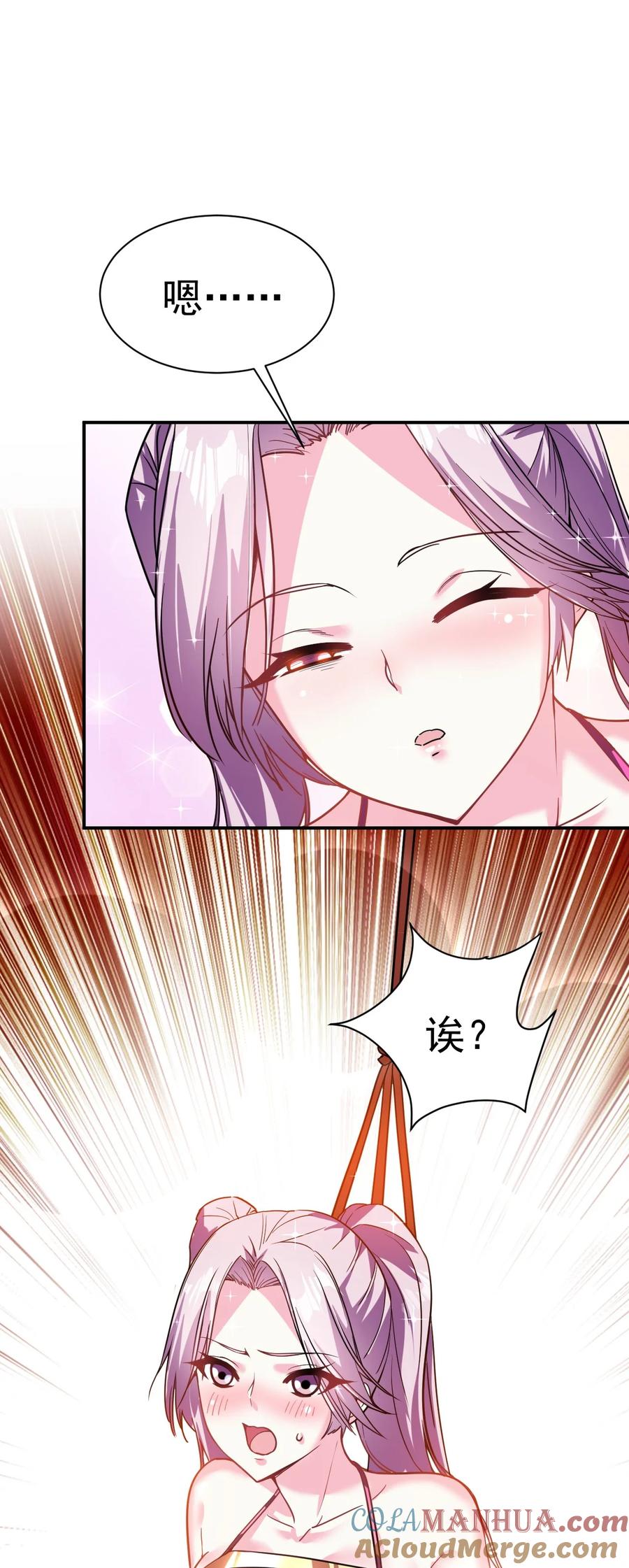 我在魔界当卧底 - 019 晋升小队长 - 第3张图