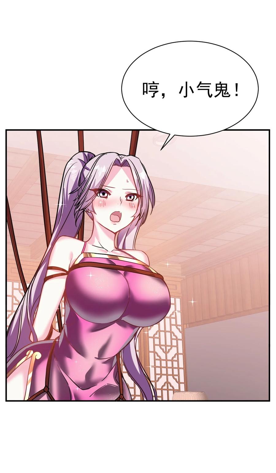 我在魔界当卧底 - 019 晋升小队长 - 第6张图