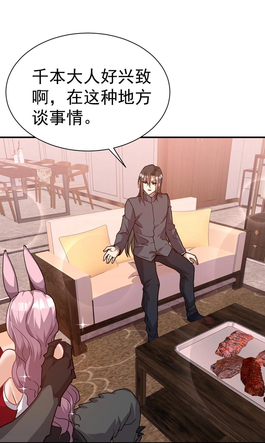 我在魔界当卧底 - 019 晋升小队长 - 第20张图