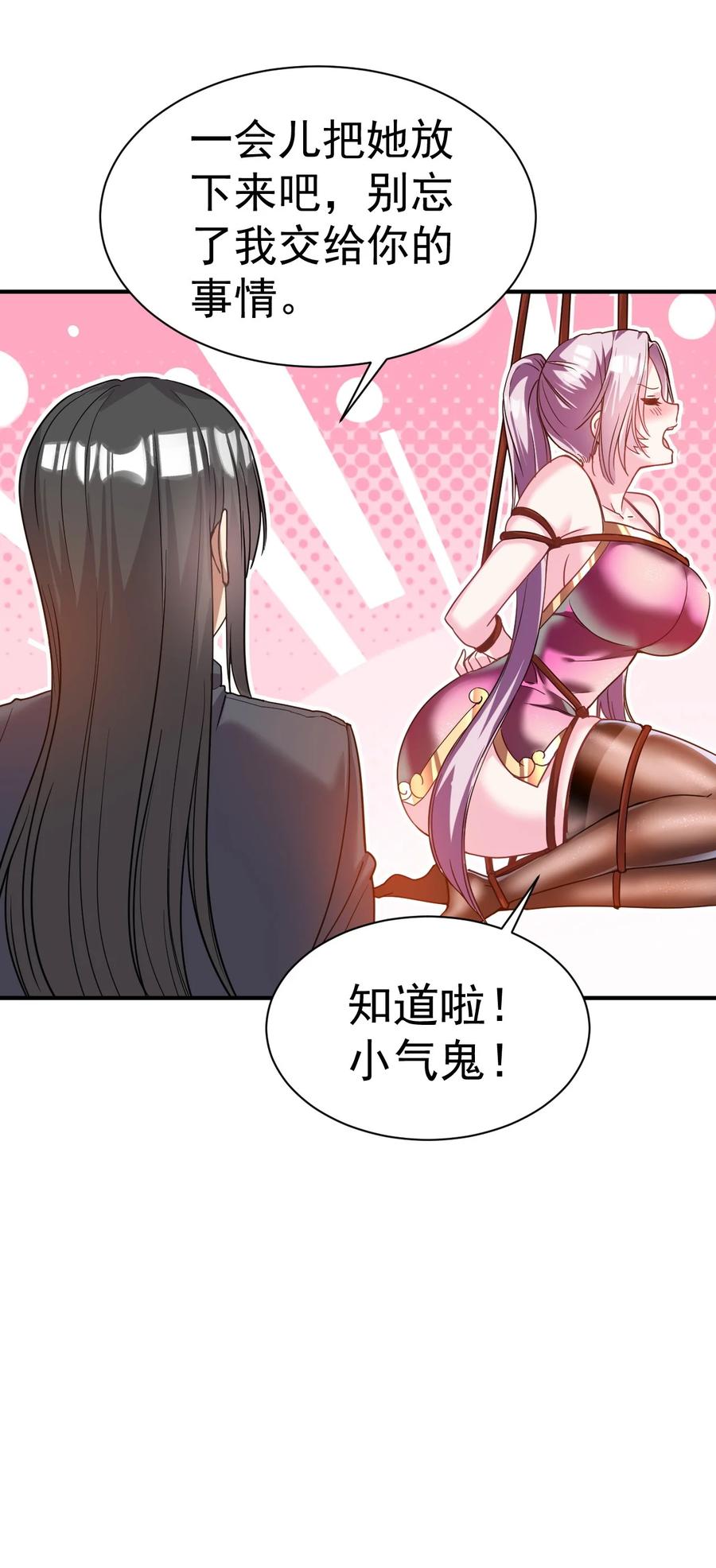 我在魔界当卧底 - 019 晋升小队长 - 第12张图