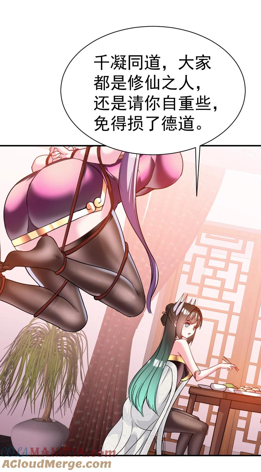 我在魔界当卧底 - 019 晋升小队长 - 第7张图