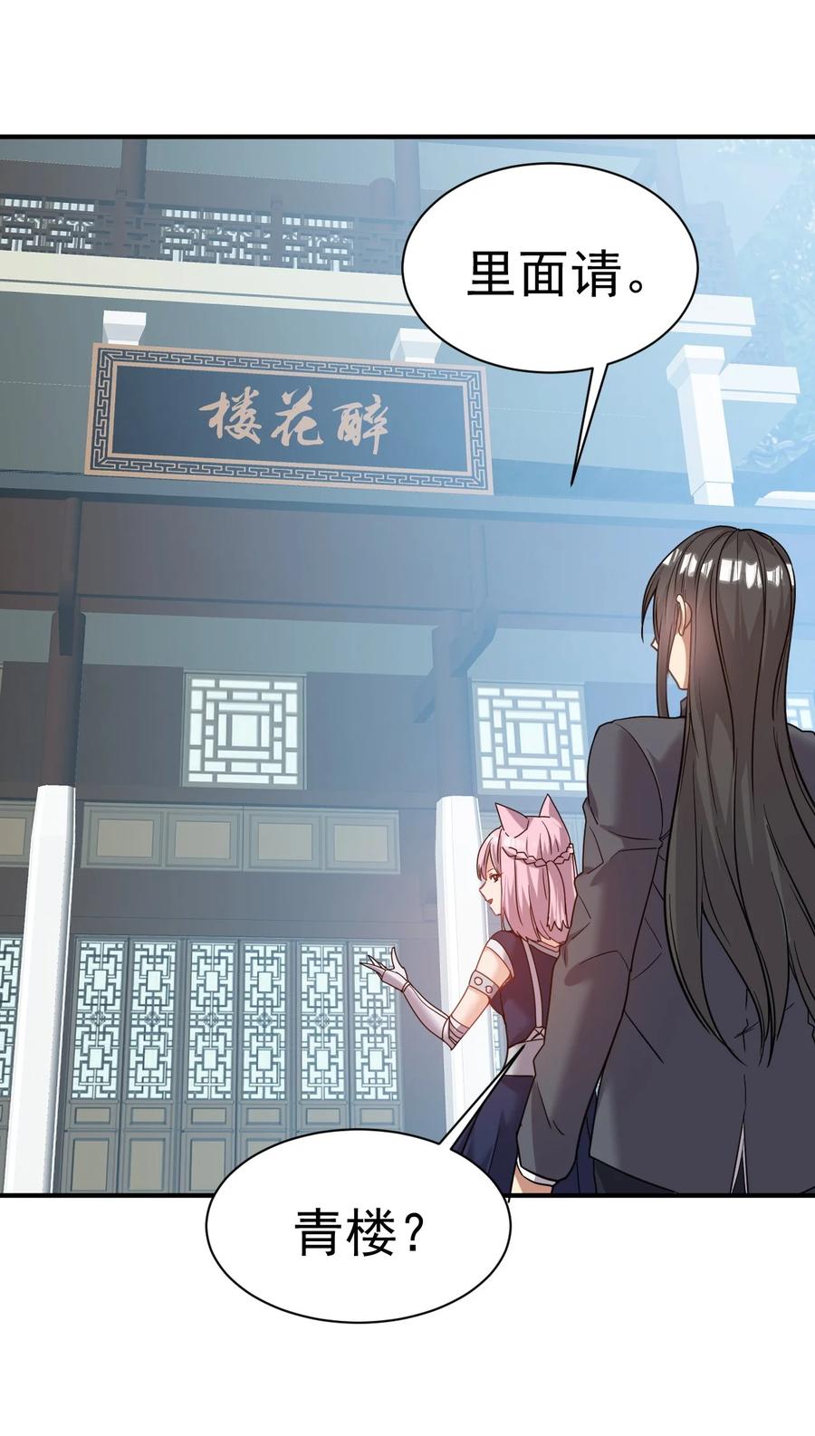 我在魔界当卧底 - 019 晋升小队长 - 第16张图