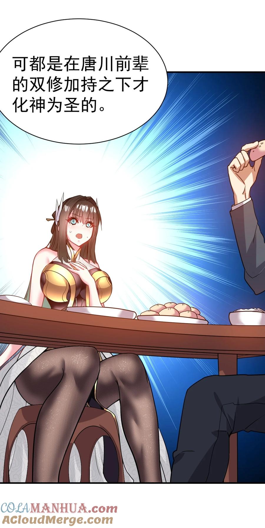 我在魔界当卧底 - 019 晋升小队长 - 第9张图