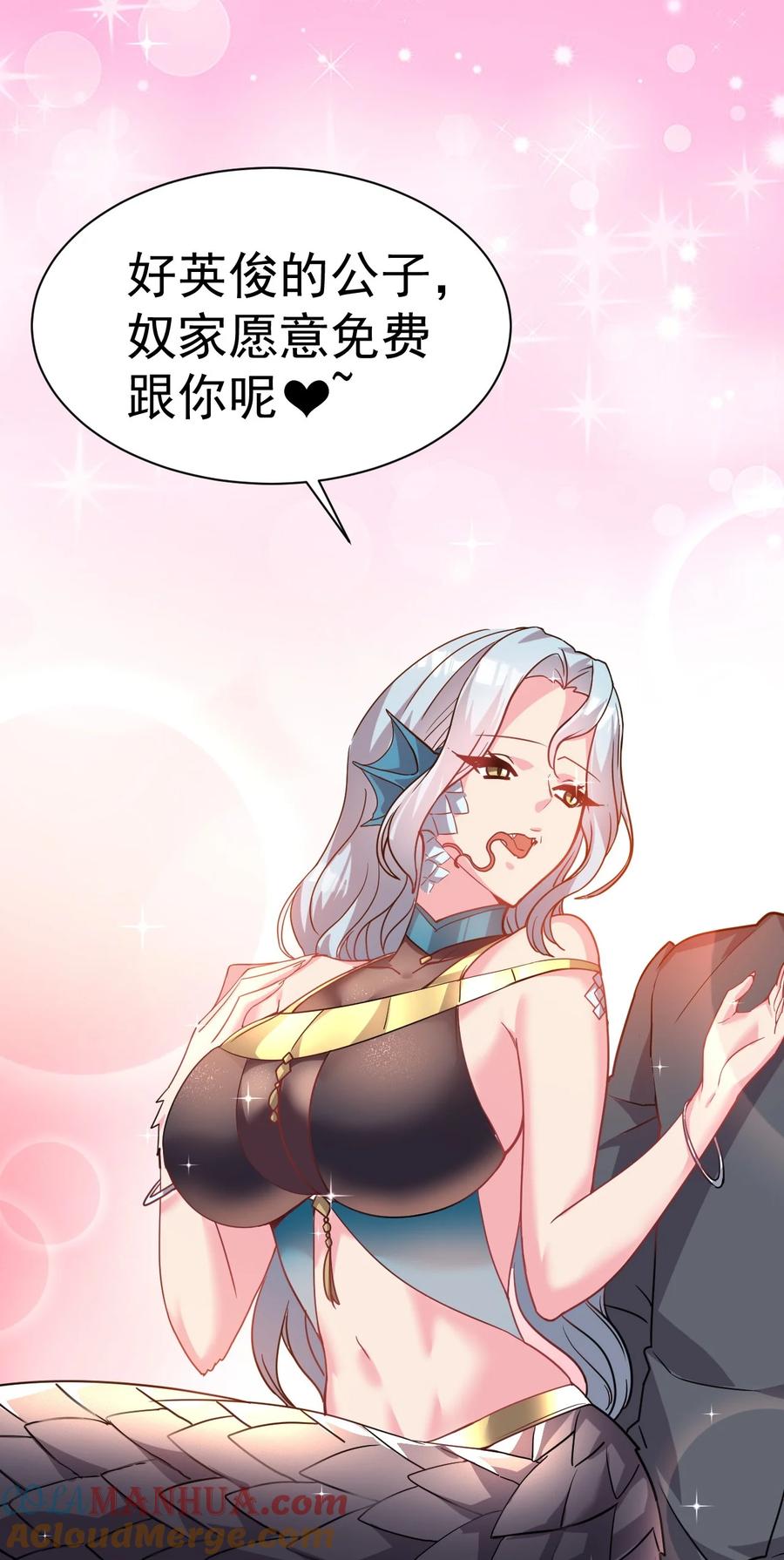 我在魔界当卧底 - 019 晋升小队长 - 第23张图