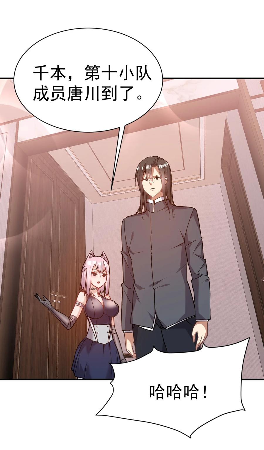 我在魔界当卧底 - 019 晋升小队长 - 第18张图