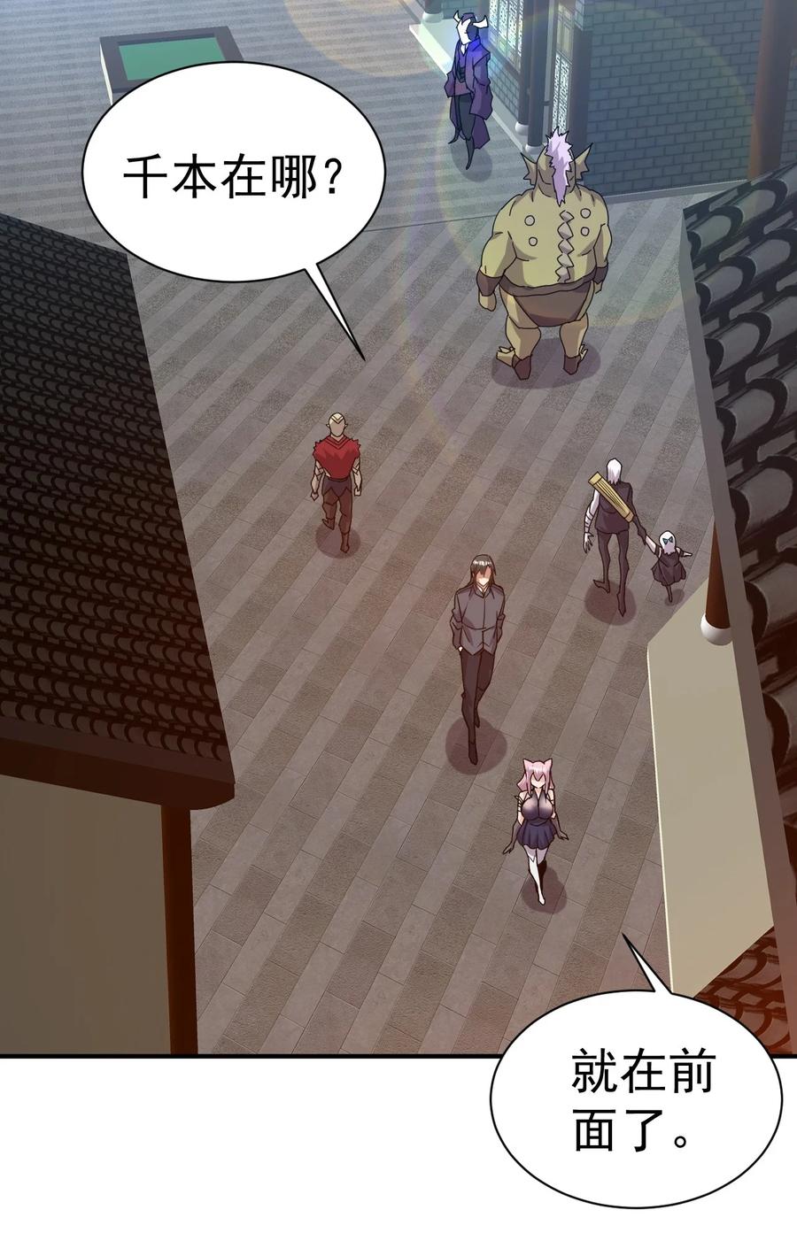 我在魔界当卧底 - 019 晋升小队长 - 第14张图