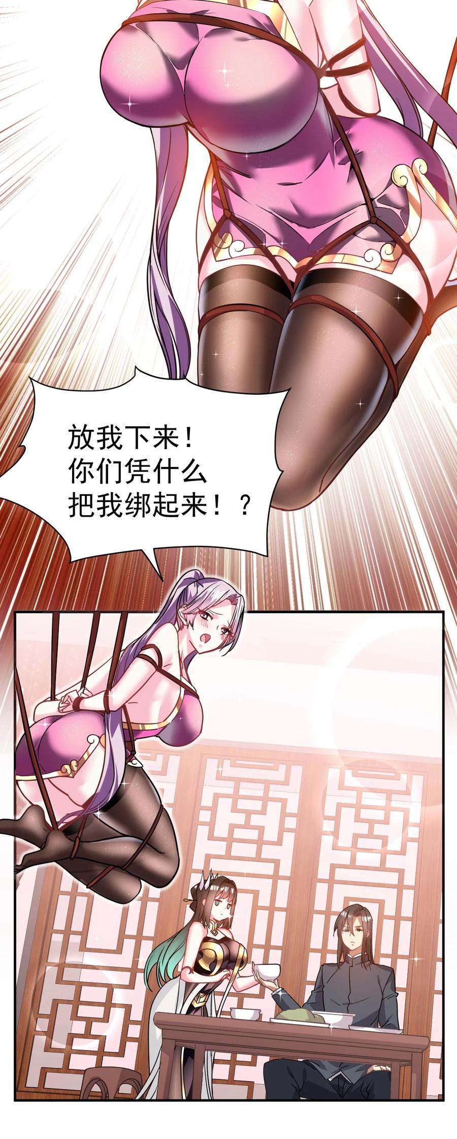 我在魔界当卧底 - 019 晋升小队长 - 第4张图