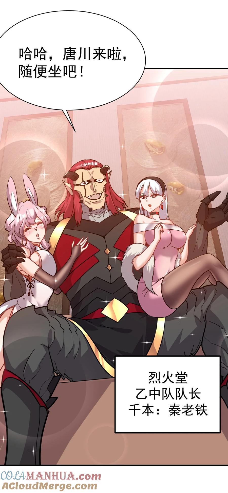 我在魔界当卧底 - 019 晋升小队长 - 第19张图