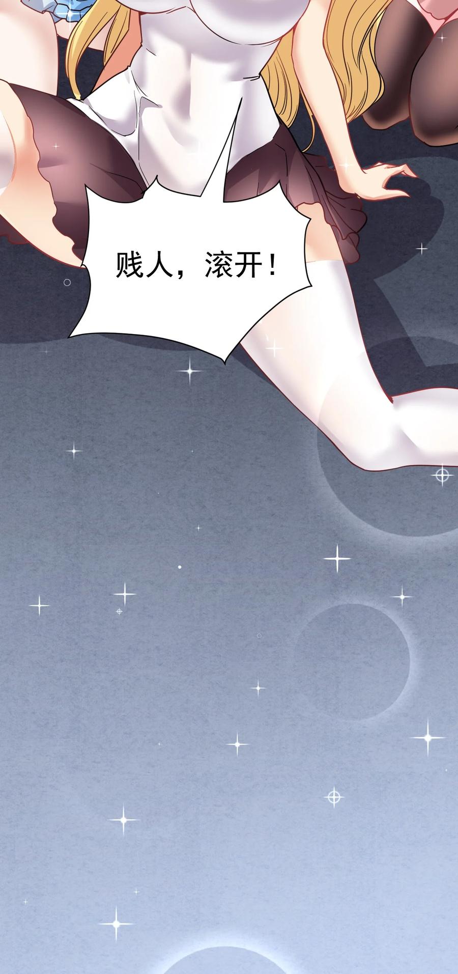 我在魔界当卧底 - 002 仙界告危 - 第35张图