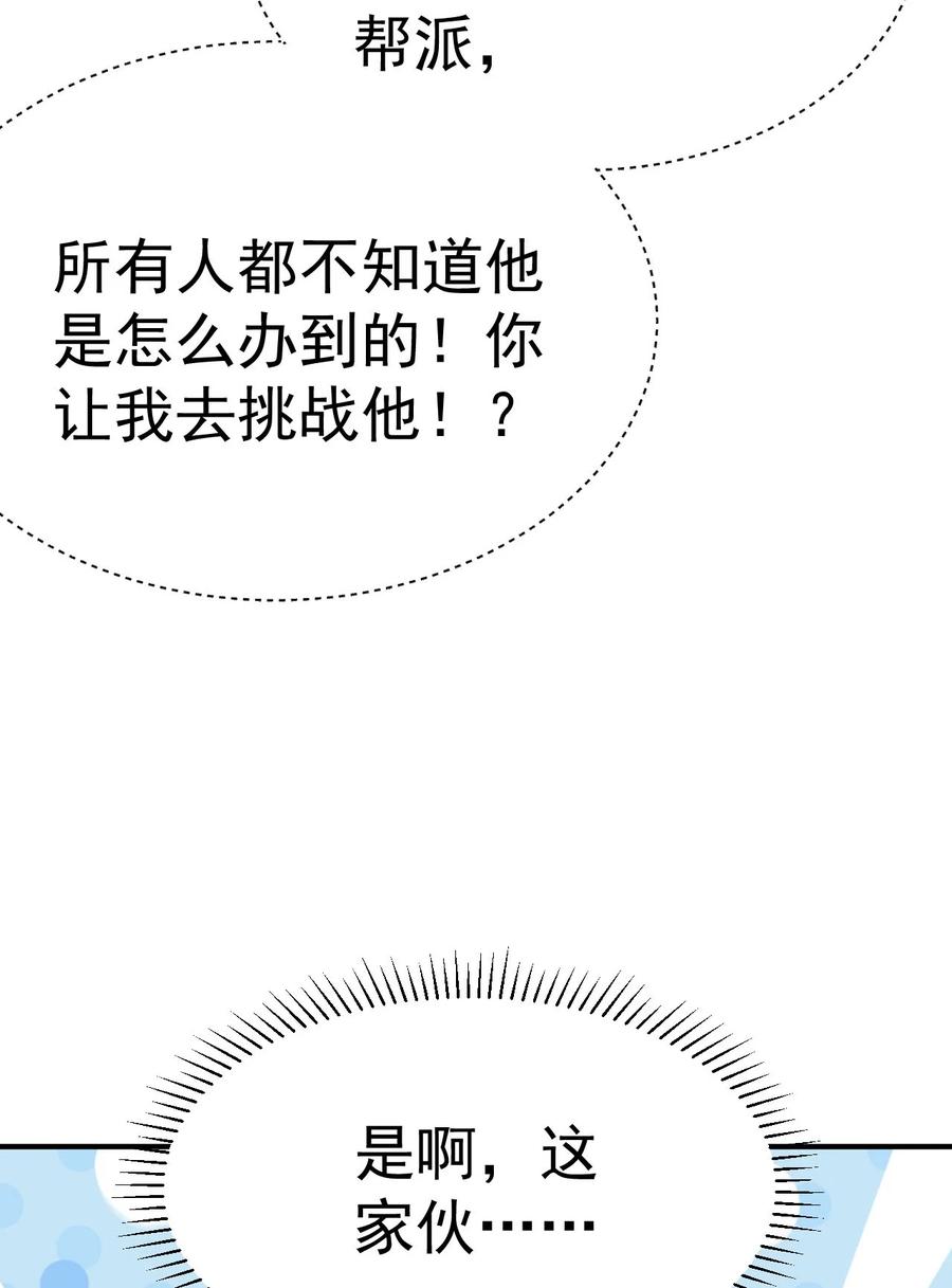 我在魔界当卧底 - 002 仙界告危 - 第27张图