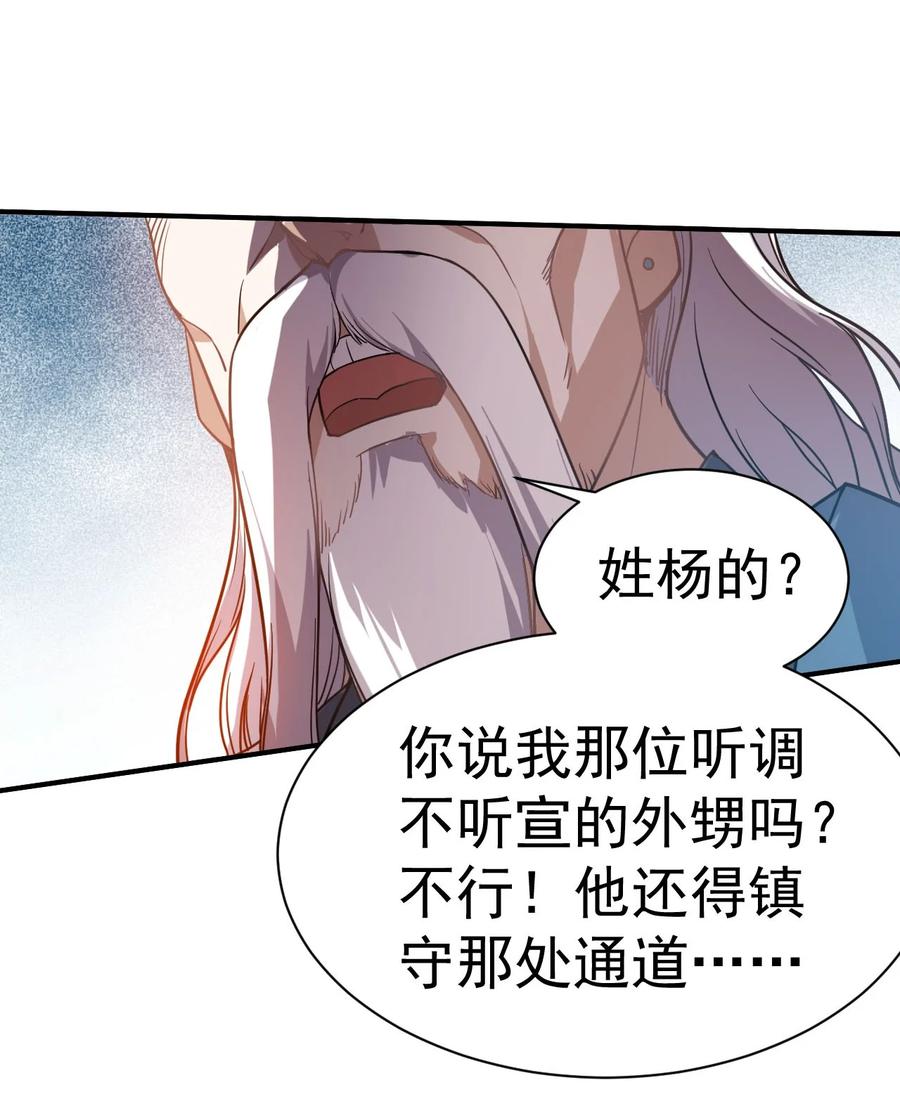 我在魔界当卧底 - 002 仙界告危 - 第8张图